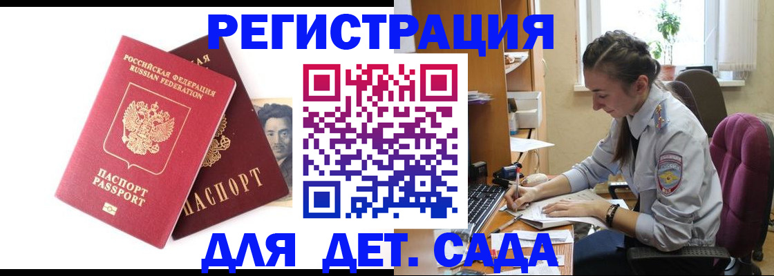 временная регистрация гарантия в Выборге