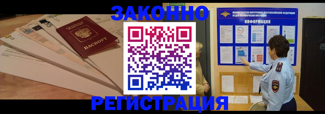временная регистрация для всех в Выборге