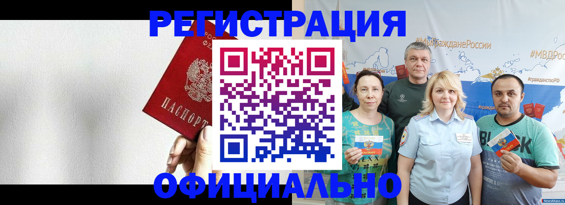 прописка от собственника в Выборге